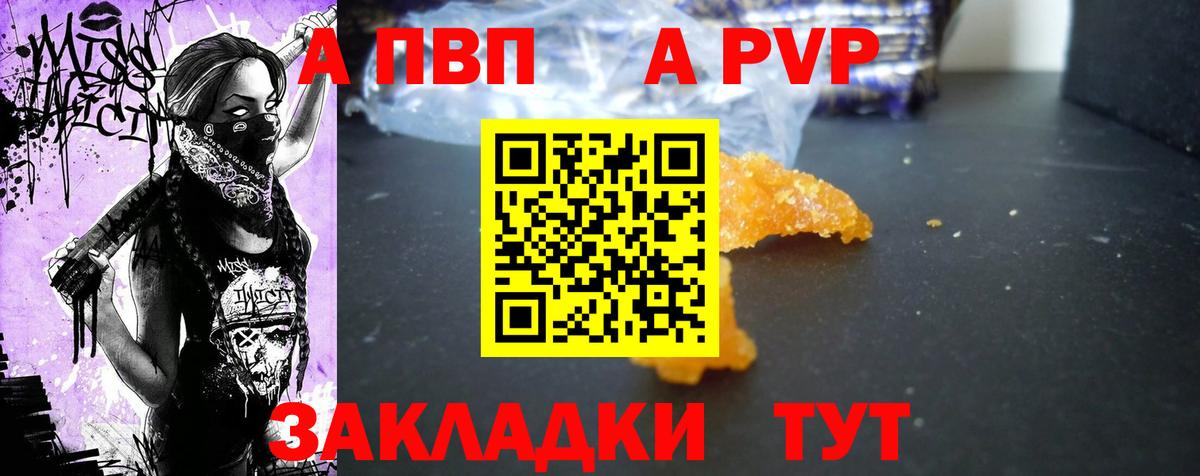 Alfa_PVP Соль  А ПВП Crystall  А ПВП  Старая Русса  A-PVP СК  Вход с VPN 