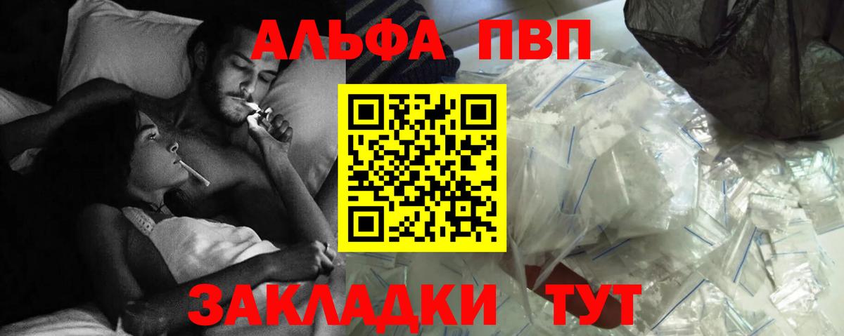 Alpha PVP VHQ Старая Русса