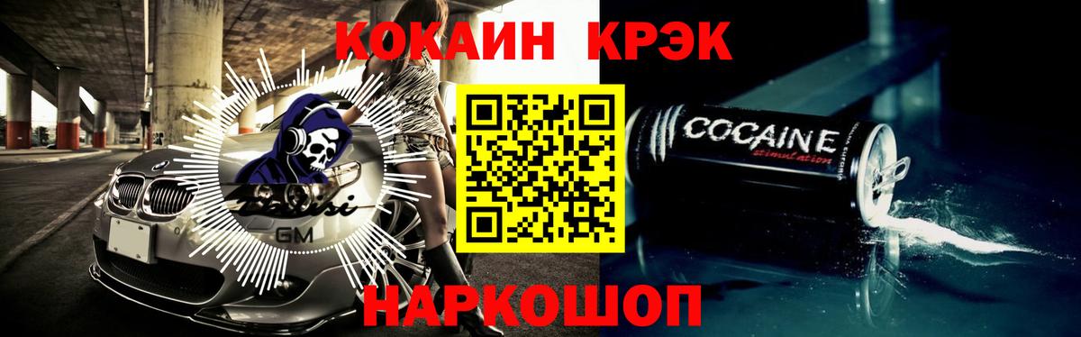 COCAIN FishScale Старая Русса