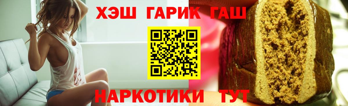 ГАШ Cannabis  Вход с VPN  Старая Русса  купить закладку  ГАШ убойный 