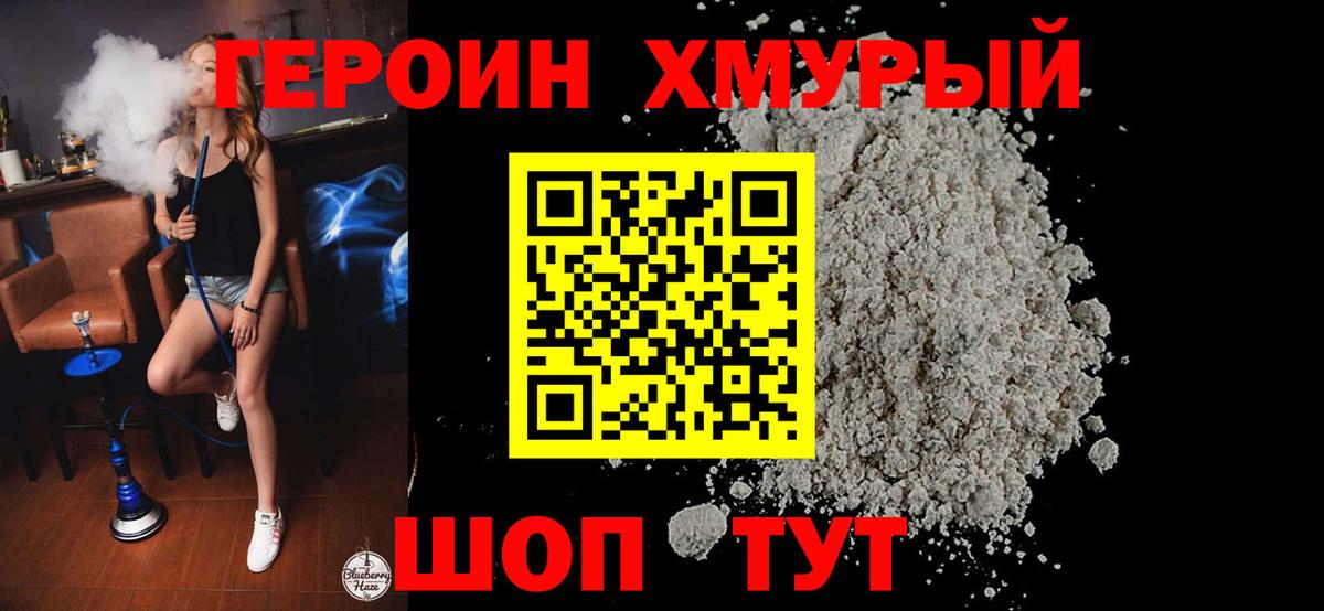 Героин афганец  Вход с VPN  Старая Русса 
