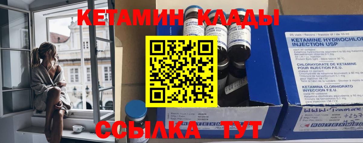 Кетамин VHQ Старая Русса