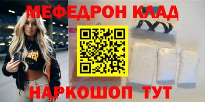 мефедрон VHQ Краснознаменск