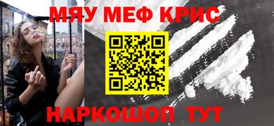 мефедрон VHQ Краснознаменск