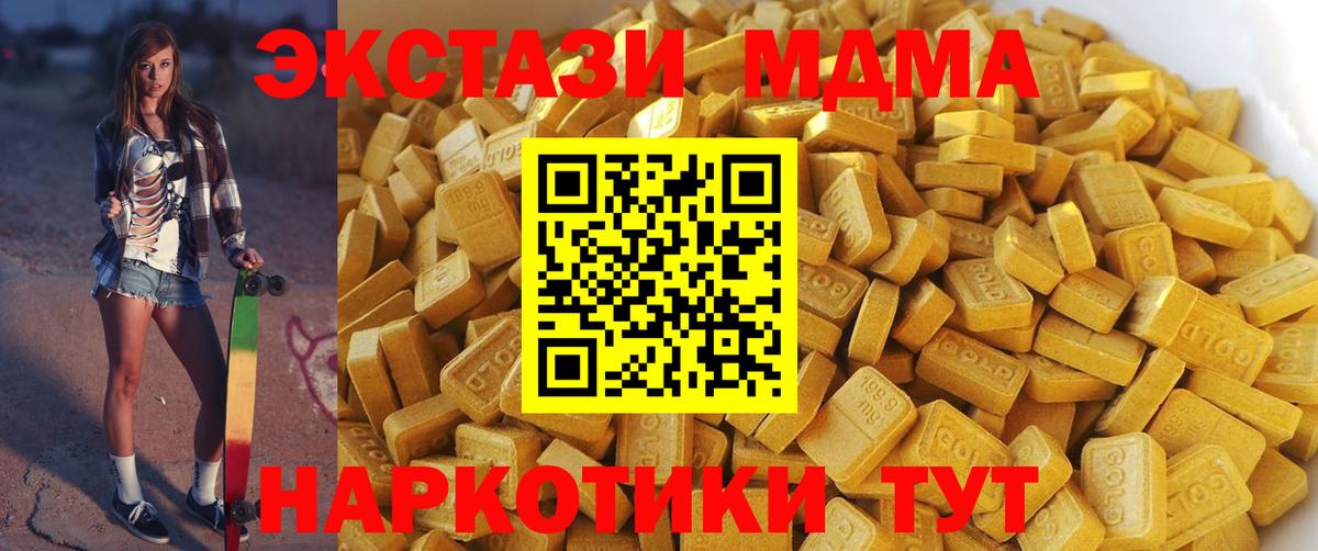 Старая Русса  MDMA молли  MDMA  Вход с VPN  MDMA VHQ 