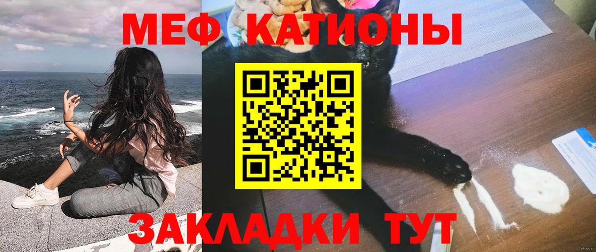 Мефедрон кристаллы Старая Русса