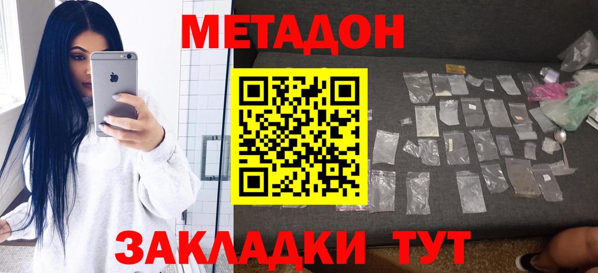 mega рабочий сайт  Вход с VPN  Метадон methadone  Старая Русса  МЕТАДОН VHQ 