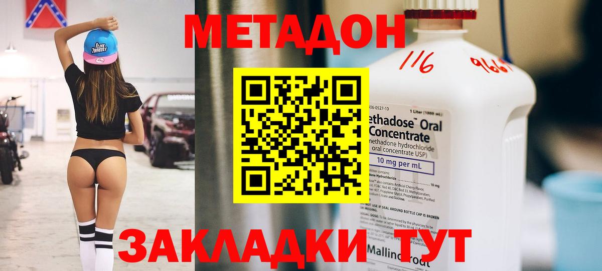 Метадон белоснежный Старая Русса