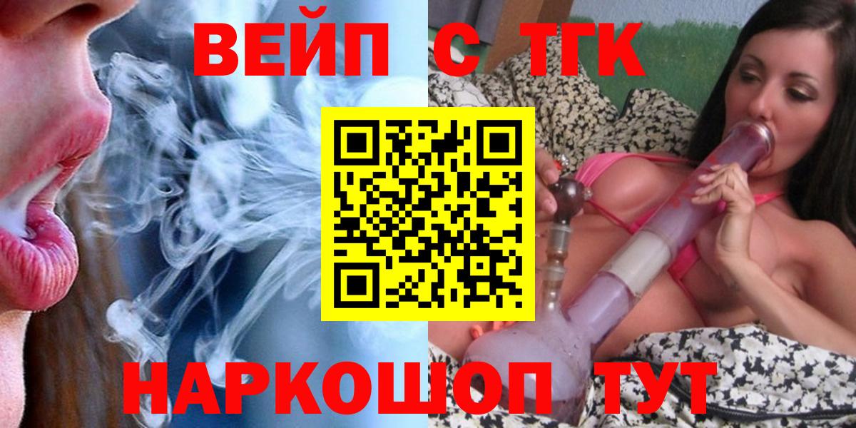 ТГК Wax Старая Русса